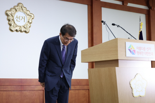 노태악 중앙선거관리위원장이 31일 경기도 과천시 중앙선거관리위원회에서 고위직 간부들의 자녀 특혜 채용 의혹에 대한 특별감사 결과와 후속대책을 발표하기에 앞서 사과 인사를 하고 있다. 연합뉴스.